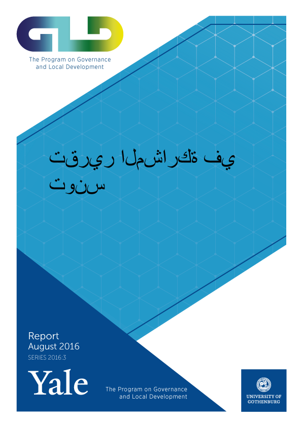 Report-LGPI-Participation-Tunisia-Arabic.png
