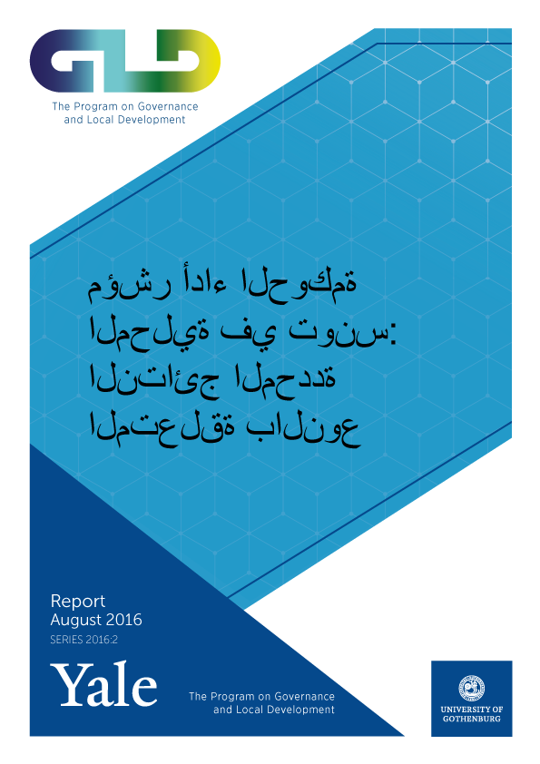 Report-LGPI-Gender-Tunisia-Arabic.png